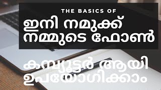 how to install computer launcher|malayalam screenshot 1