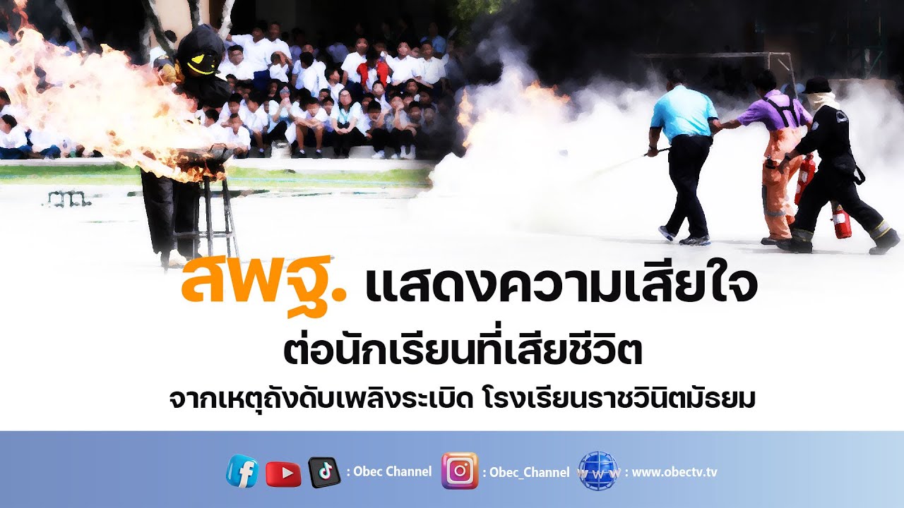 เลขาธิการ กพฐ. พบเพื่อนครู ครั้งที่ 25/2564 [Part 1/4] วันพุธที่ 28 มิถุนายน 2566