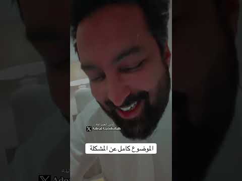 محمد العتيبي فتو السبيعي تحاول أن تجعل الموضوع للفنانة إلهام الفضالة ضد المملكة العربية السعودية