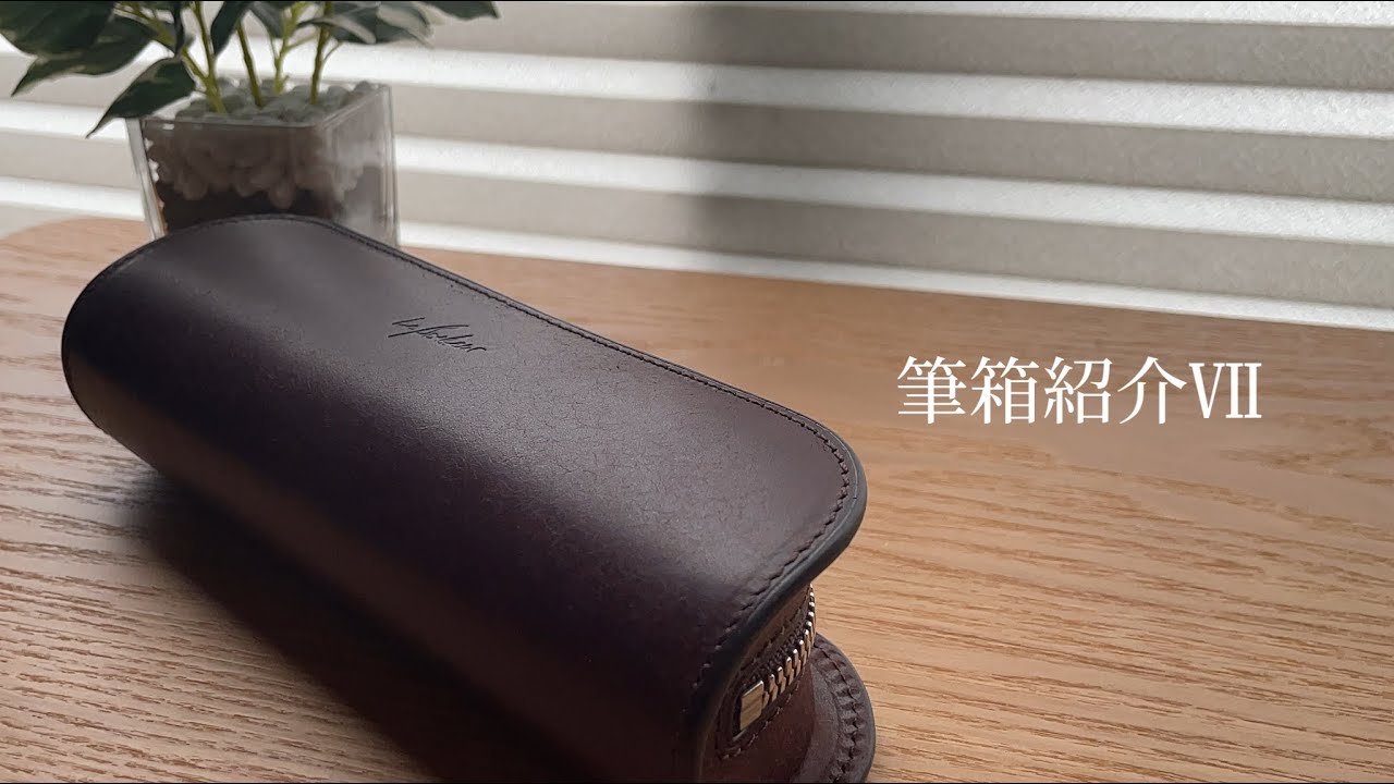 筆箱紹介Ⅶ デブペンケース