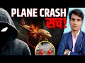 What Happened in Ahmedabad's Shocking Plane Crash? | AI - 171 Plane Crash | Air India Plane Crash