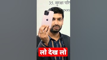 😲 लो देख लो | #ashutoshsir #shorts #iphone #adda247 #sscadda247