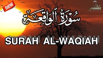 سورة الواقعة   القارئ   أشرف حسين     Surah Al Waqiah Achref Hssine