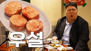 일본 현지보다 맛있는 S급 특수부위 | 공슐랭 가이드