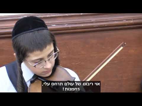 היצר הרע בוער בי אבא תרחם עלי הרב יואל ראטה שליט א 