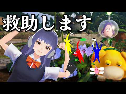 【ピクミン4#3】救助します【PIKMIN4】