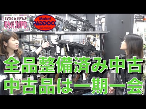 モケパINFO - YouTube 