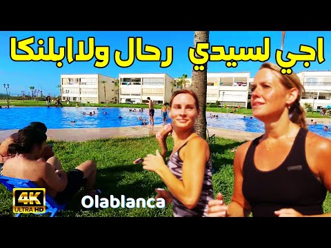 سيدي رحال اولابلنكا كراء شراء عطلة الصيفية   