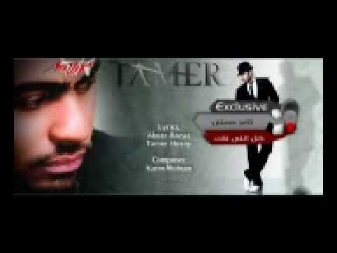 تامر حسنى كل الى فات