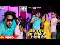    guddu gawar tetu banwa la ahire ke   bhojpuri new song 2023 