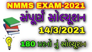 Nmms Exam Paper Solution 2021     Part 2 Solution 1432021