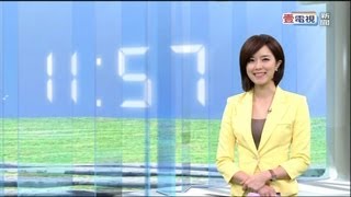 20130608 壹電視新聞台 1100整點新聞 林莉婷