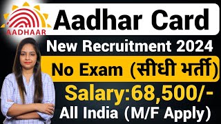 Aadhar Card New Recruitment 2024|Aadhar Card Bharti 2024|UIDAI Jobs|Govt Jobs May 2024|#Meetsharma
