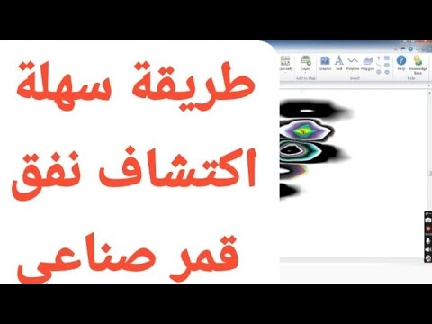 طريقة سهلة لكشف الاهداف عن طريق القمر الصناعي وبرنامج Surfer
