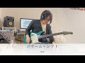 絶対無敵ライジンオー OP/ドリーム・シフト/「Dream Shift」SILK/Guitar : 鷹股慎