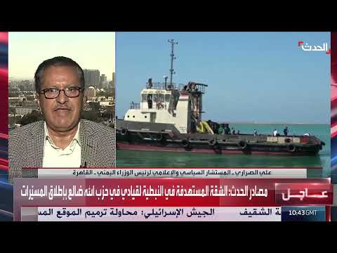 مسؤول يمني يكشف عن نقل إيران صناعاتها العسكرية إلى اليمن