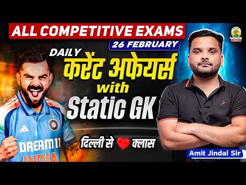 Current Affairs Today | 26 February Current Affairs | Current Affairs 2026 | Amit Jindal Sir
