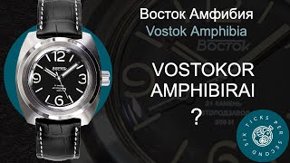 Восток Амфибия 170548 - обзор часов