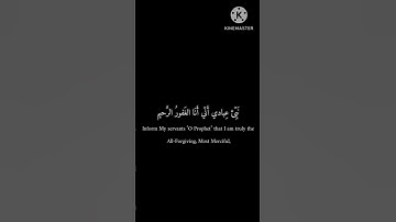 القارئ : #ناصر_القطامي ، [ الحجر، 49-50] #holyquran #quran #islam #muslim #sorahalhijr