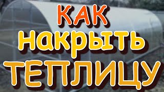 видео Какие материалы используются для создания конструкций поликарбонатных теплиц?