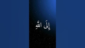 الشيخ يوسف العيدروس يَا أَيُّهَا النَّاسُ أَنتُمُ الْفُقَرَاء سورة فاطر اية 13