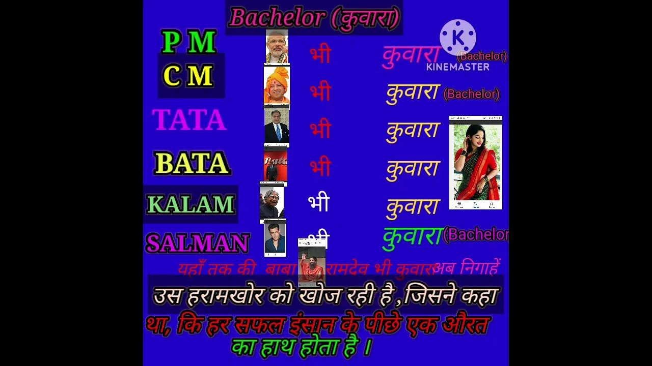 Bachelor Meaning In Hindi Bachelor viral shorts shortsvideo bachelor-meaning-in-hindi-bachelor-viral-shorts-shortsvideo