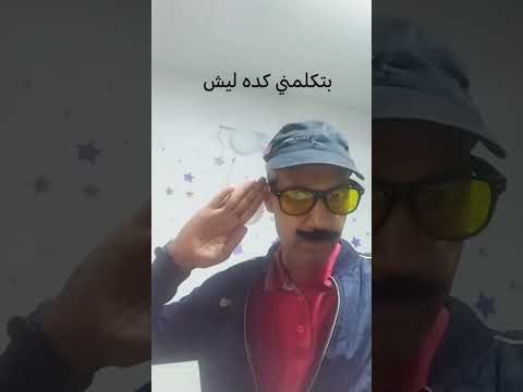 اغنية محمود العسيلي الجديده بتكلمني كده ليش