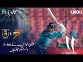 Usman Khawaja 66 Runs Highlights | Hyderabad Kingsmen vs Rawalpindiz | Urdu | HBL PSL11 | MZB1H