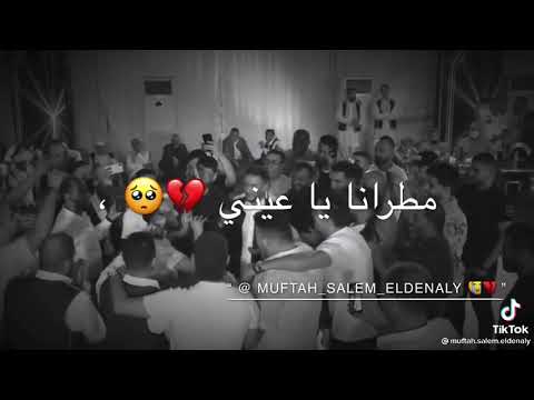 تصميم اغاني ليبية حزينه ريتي مطرانه ياعيني علمته الغيه وانسيني 