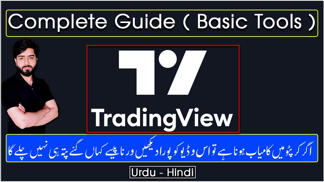 Tradingview Complete Guid | Crypto Trading Basic Tools | Crypto 1.0 ...