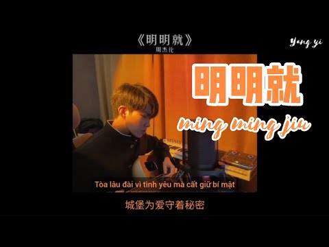 [Vietsub] Rõ Ràng Rồi [明明就] - Cover By - Zealot Châu Tinh Tinh [Zealot周星星] 《抖音》