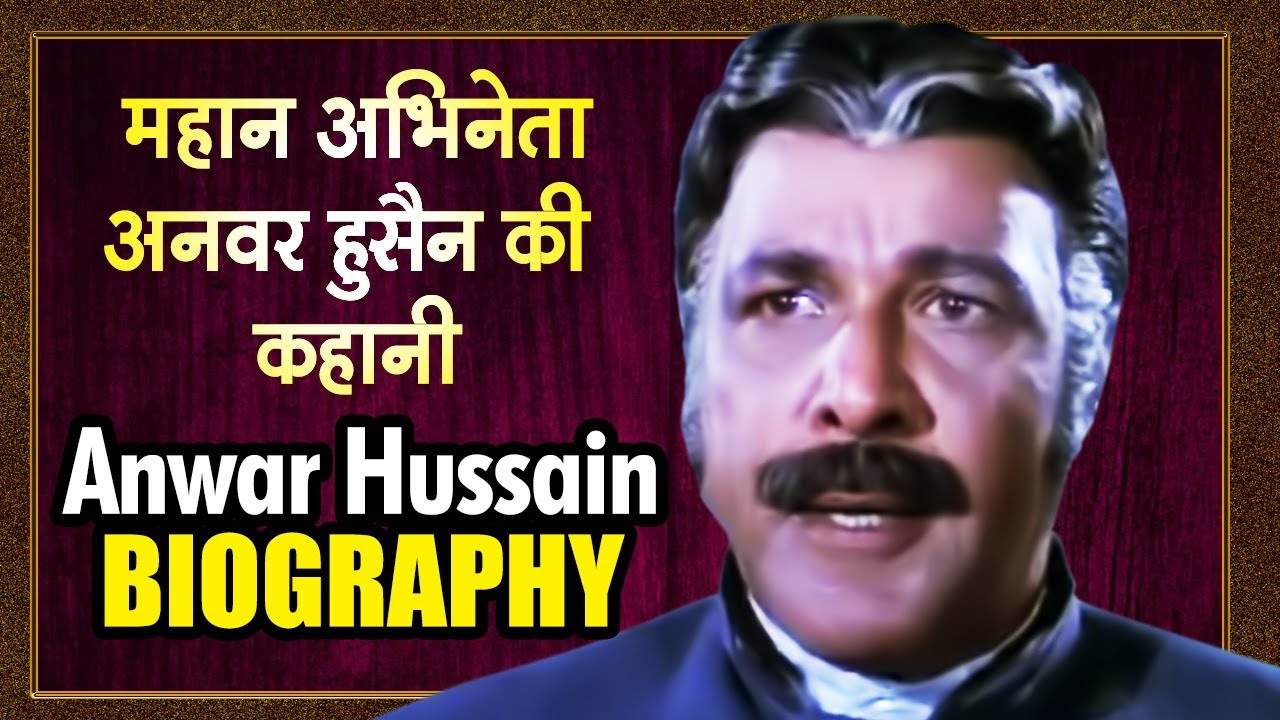 अनवर हुसैन की अनसुनी कहनी | Anwar Hussain Biography in Hindi | Bollywood Actor | Life Story