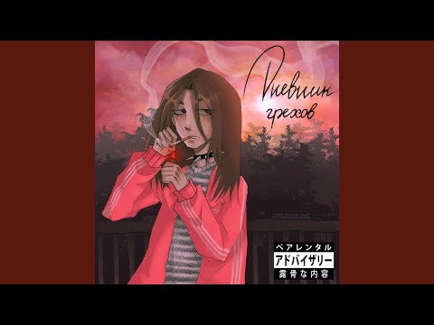 Migas - У всех красивых девочек