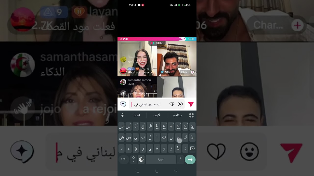 لايف فرح و شربل و مشتركين معركة حب 