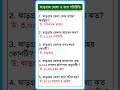 ঝাড়গ্রাম জেলার ৫টি গুরুত্বপূর্ণ জেনারেল নলেজ প্রশ্ন | Jhargram District GK in Bengali #shorts