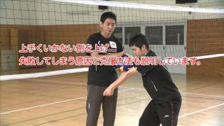 東京バレーボールアカデミーバレーボール上達ドリル Vol.1 東京バレーボールアカデミーバレーボール上達ドリル Vol.1