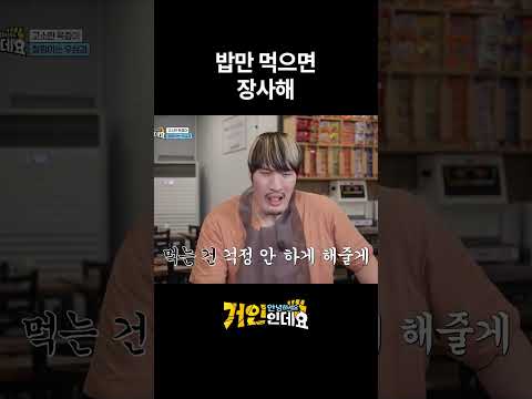 거인인데요] #<strong>양상국</strong>  #최홍만