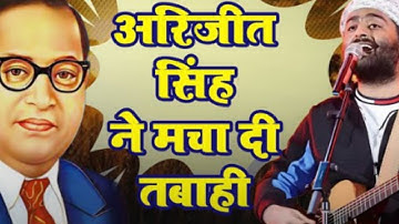 Arijit Singh : Baba Shaheb Ambedkar | New Arijit Singh| Hindi Song 2025 | Ambedkar Song 2025