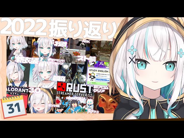 2022年今年もありがとうございました【アルス・アルマル/にじさんじ】のサムネイル