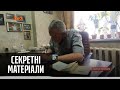 Шахрайство за межами людяності: обікрасти людину після смерті – Секретні матеріали