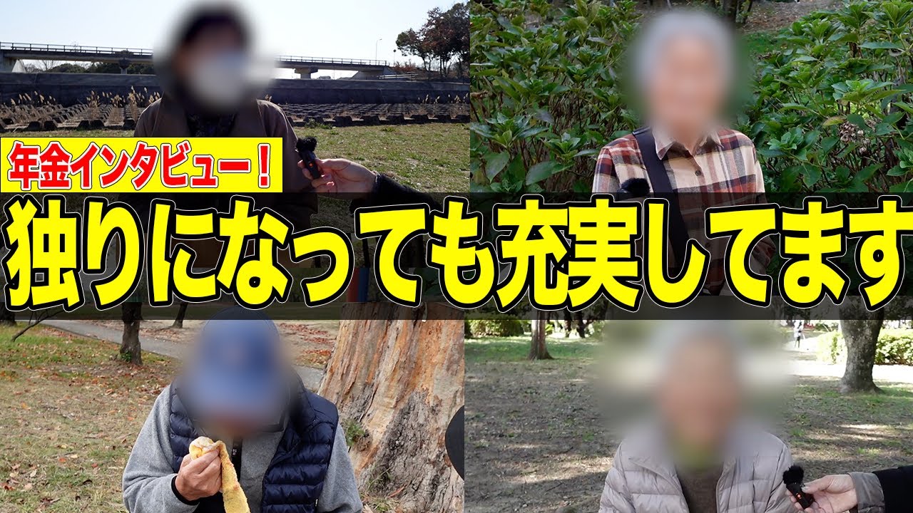 【年金いくら？】夫、妻と死別後 ひとりになった暮らし 年金の現実