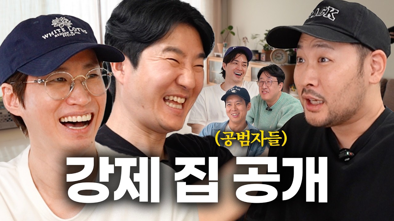 와이프 몰래 홈파티 (미쓰라 집 강제 공개)