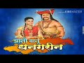 Khandobachi karbharin song