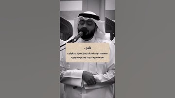 (ولقد نعلم أنك يضيق صدرك بما يقولون) الشيخ أحمد النفيس تلاوة خاشعة من #سورة_الحجر