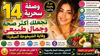 14 natural beauty and fitness recipes to prevent premature aging #explore Skin and hair routine screenshot 4