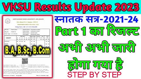Vksu Part 1 Result 2021-24 | Vksu पार्ट 1 रिज़ल्ट घोषित हुआ | Vksu UG Part 1 Result 2021-24 | Vksu
