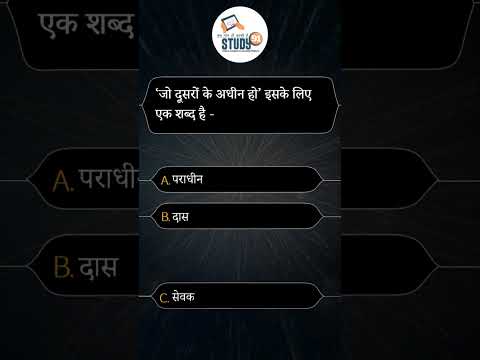 वीडियो: मुस एक शब्द है?