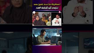 Java, Python, React…ఏది నేర్చుకోవాలి? AIతో కలిపితే ఇదే లాభం!🤖#codegnan #ITJobs #careerintech #shorts