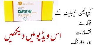 Capoten 25mg Tablets Uses, Dosage , Benefits , Side Effects ,  In Urdu , Hindi ( Antyhypertension)..