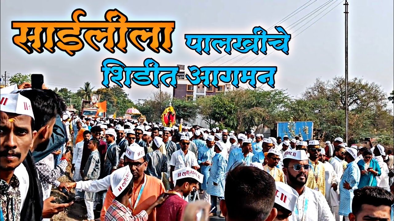 Saileela palkhi sohala 2024 | Lalbaug to shirdi | Day 11 | shubham parab vlogs